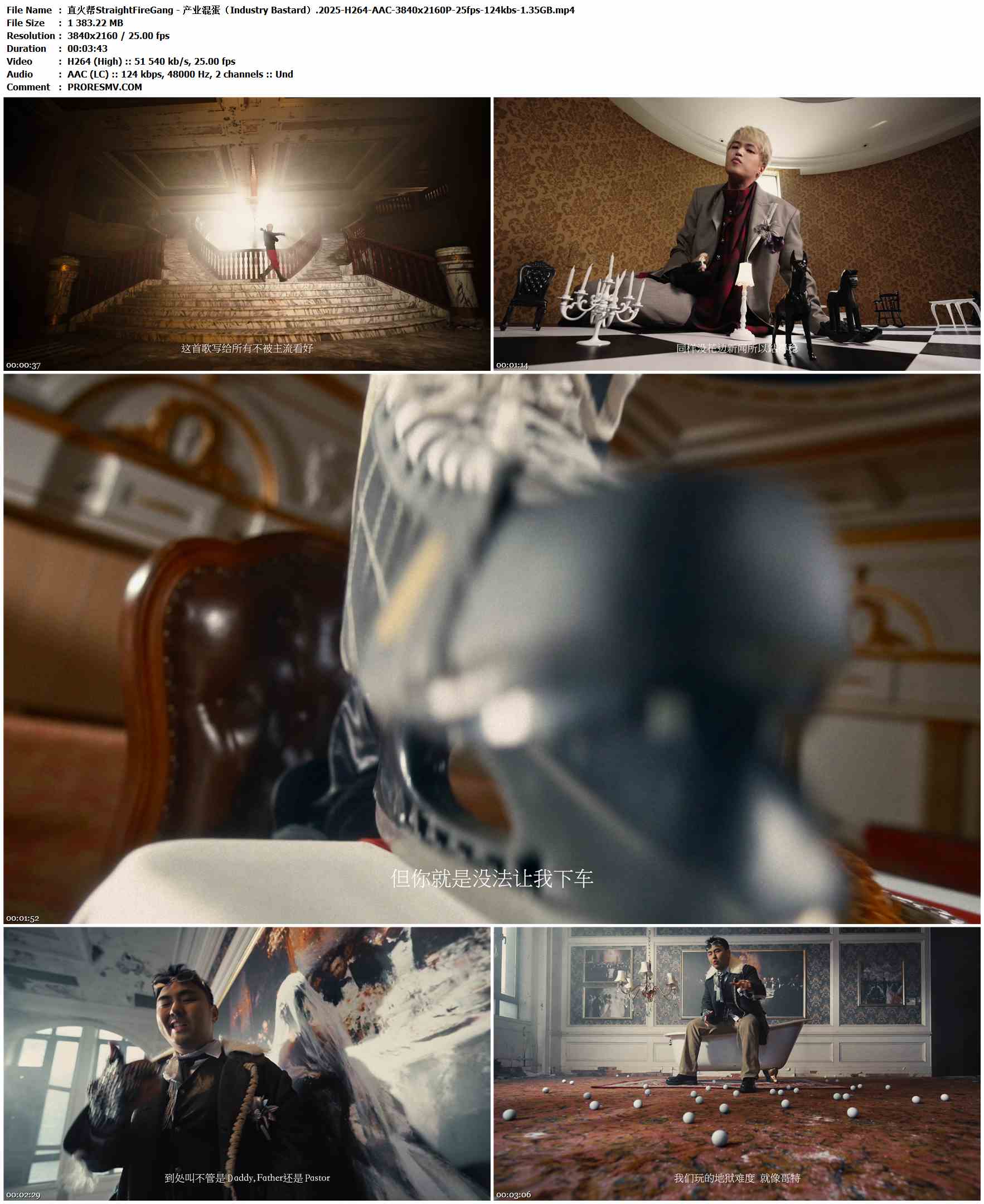 直火帮StraightFireGang - 产业混蛋（Industry Bastard）.2025-H264-AAC-3840x2160P-25fps-124kbs-1.35GB官方MV_高清MV